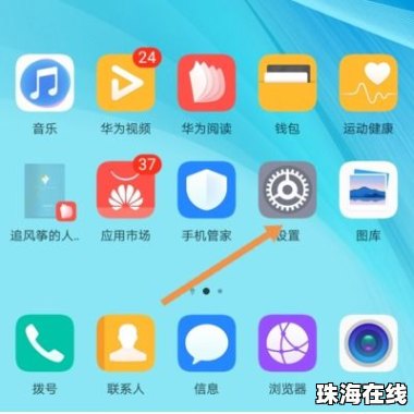 华为手机屏保怎么解开