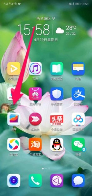 华为手机怎么进地铁