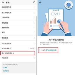 华为手机官家怎么删除