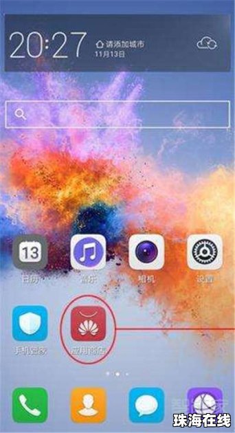 华为手机怎么安装flashplayer