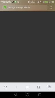 华为手机怎么安装flashplayer