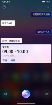 华为手机怎么变小艺