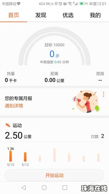 华为手机 怎么同步动动
