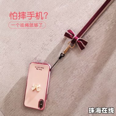华为手机挂绳怎么调高 华为手机挂绳怎么调高
