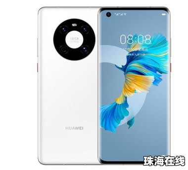 华为手机怎么拉半