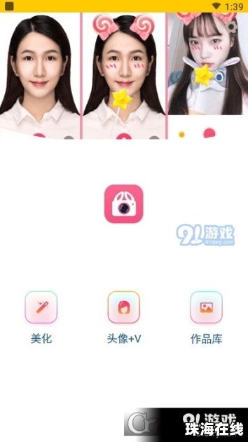 华为手机怎么拍壁纸