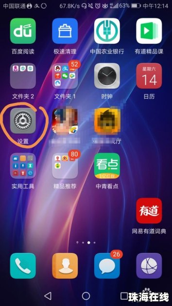 华为手机怎么减小屏幕