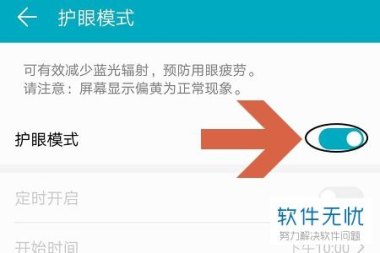 华为手机怎么减小屏幕