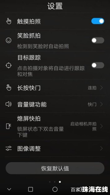 华为手机怎么减小屏幕