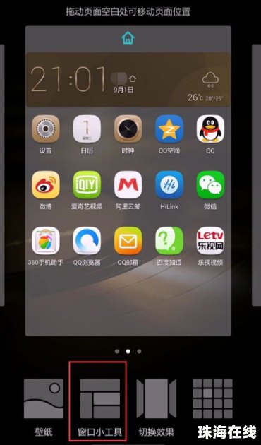 怎么显示华为手机盘符