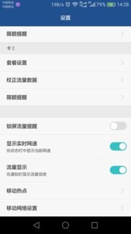 怎么设置华为手机测速