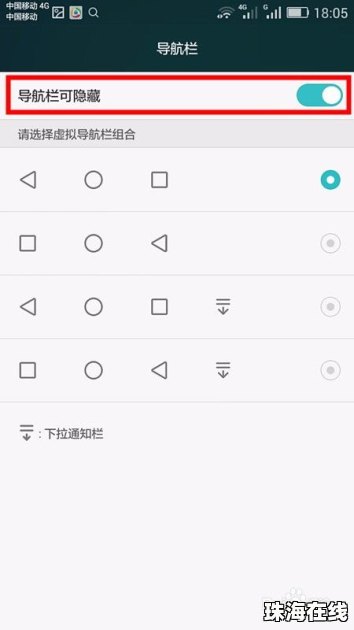 华为手机失踪怎么找回