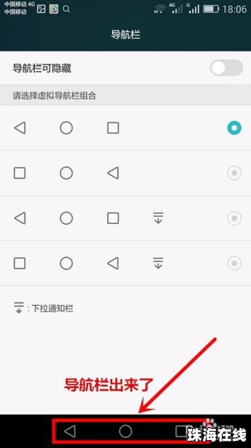 华为手机失踪怎么找回