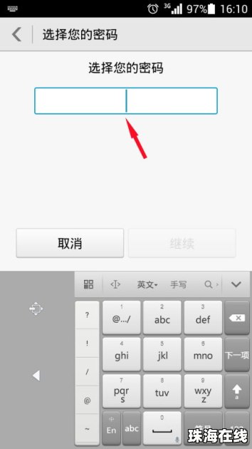 怎么设置密码华为手机
