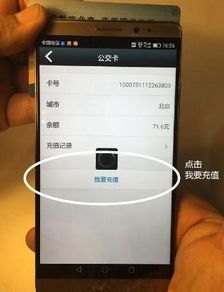 华为手机怎么nfc充值