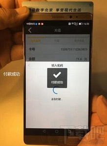 华为手机怎么nfc充值