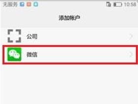 华为手机怎么录门牌