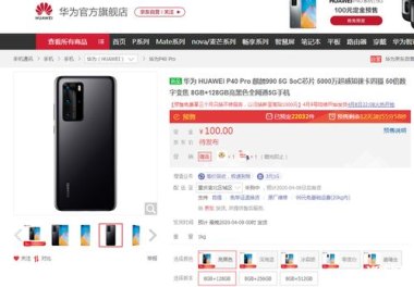 华为手机怎么找平台