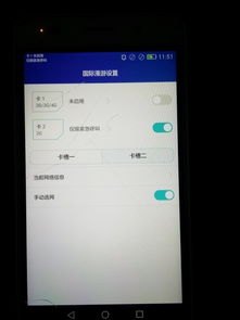 华为手机怎么移到卡里