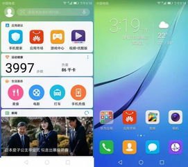 华为手机画报怎么打开