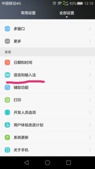怎么恢复华为手机退出