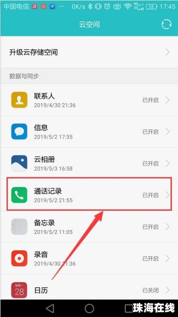 怎么恢复华为手机退出