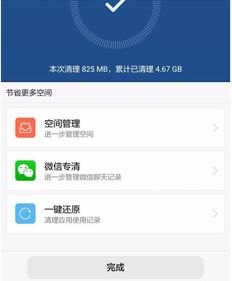 怎么清理缓存华为手机
