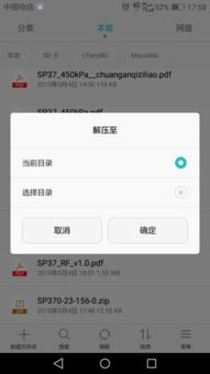 华为手机文档怎么转发