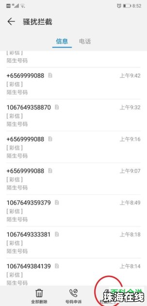 华为手机怎么取消全频