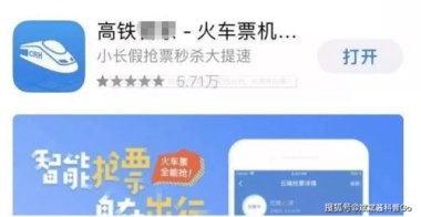 12306回应高铁不要食用方便面提醒