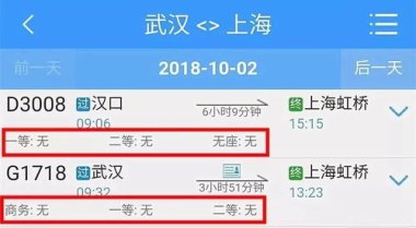 12306回应高铁不要食用方便面提醒