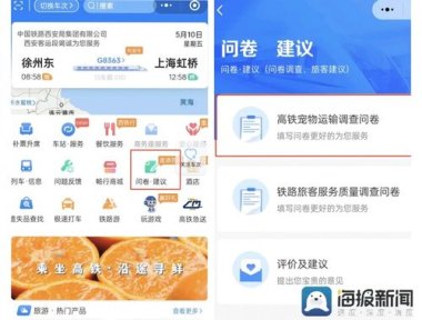 12306回应高铁不要食用方便面提醒