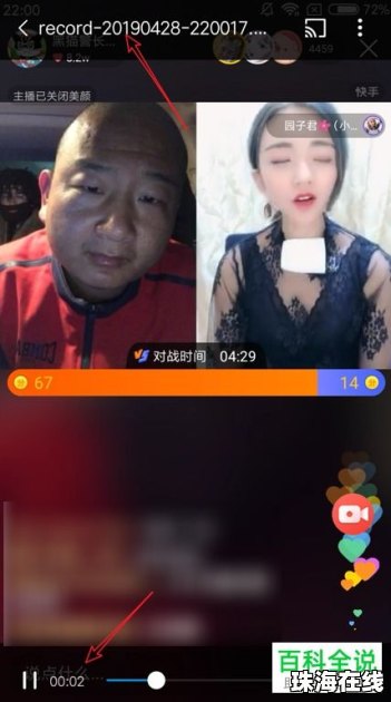 华为手机快手怎么分身