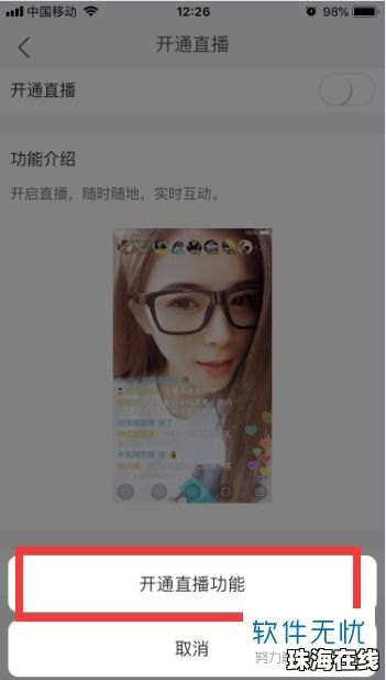 华为手机快手怎么分身