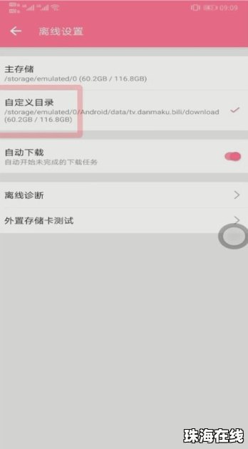 华为怎么保存手机壁纸
