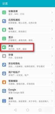 华为手机自动怎么取消