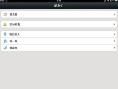 怎么华为平板定位手机