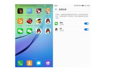 华为手机app怎么双开