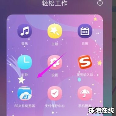 华为手机来电背景怎么
