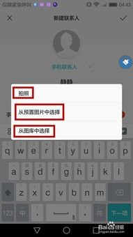 华为手机来电背景怎么