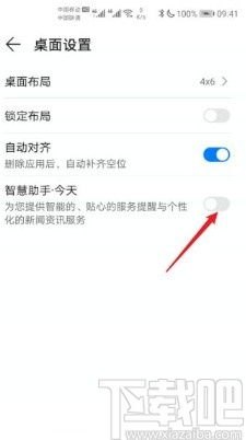 华为手机助手怎么退出