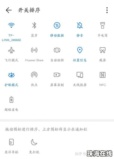 华为手机白点怎么关 华为手机白点怎么关