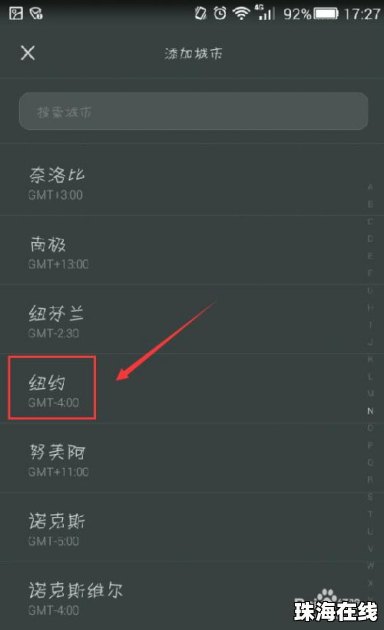 华为手机怎么增加日期 华为手机怎么增加日期