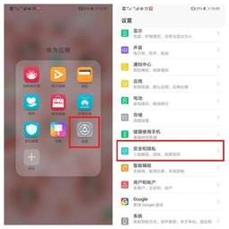 华为手机怎么隐秘拍摄