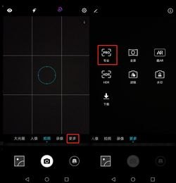 华为手机怎么数秒拍照