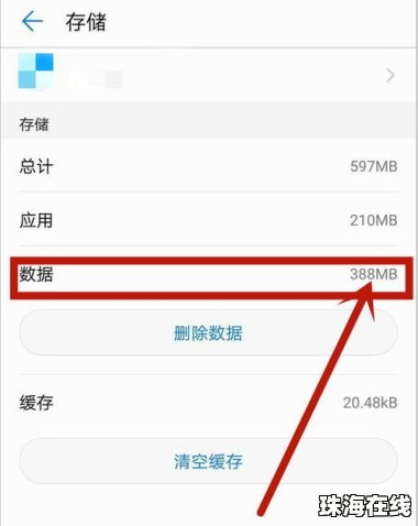 怎么清空华为手机数据