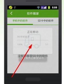 华为荣耀怎么手机搬家