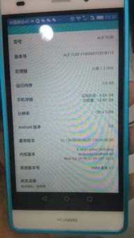 华为手机怎么查真伪.