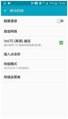 华为手机怎么设置VoLTE
