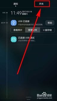 华为手机截图怎么使用